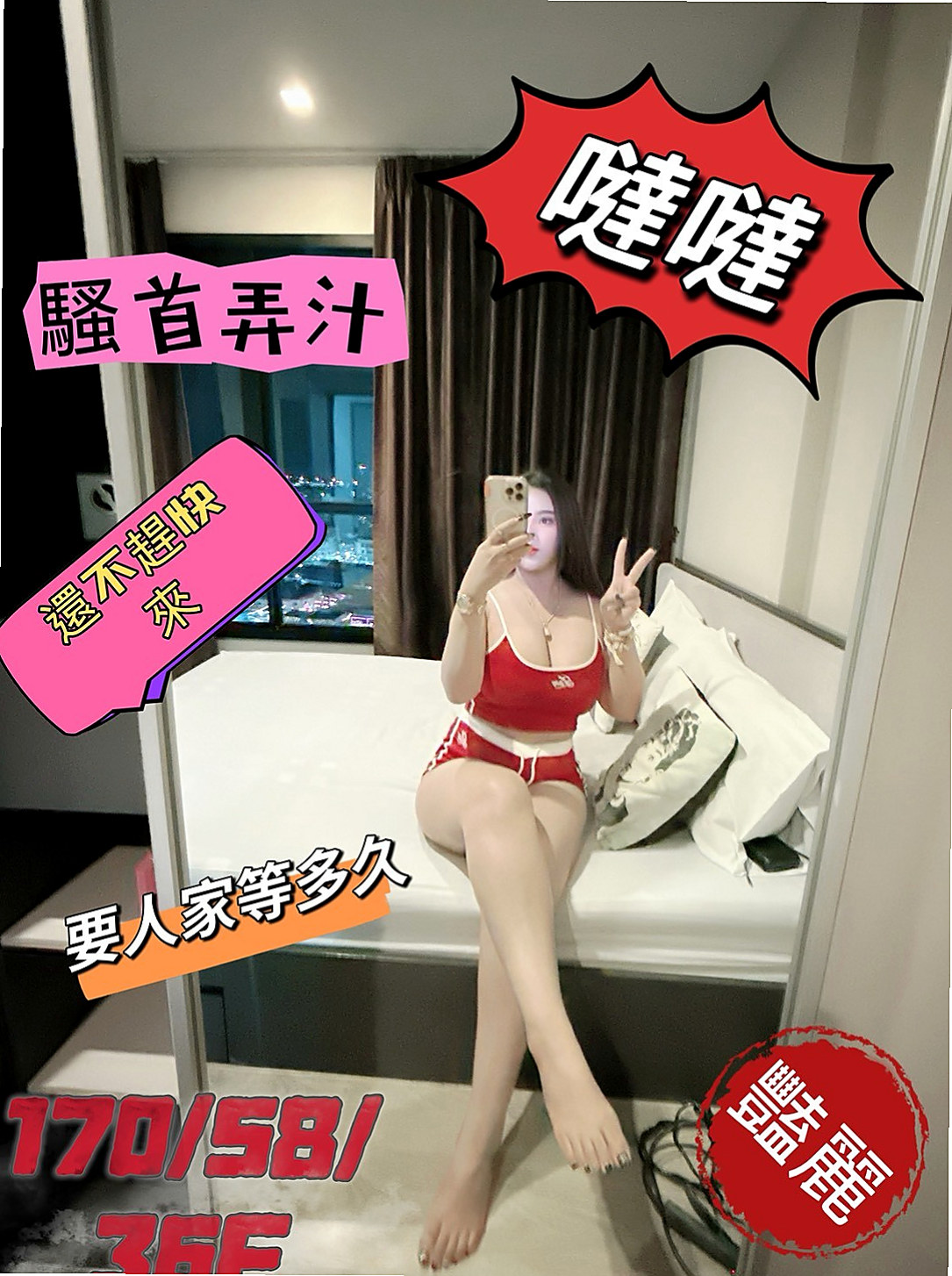 南屯好茶→小若｜瑜伽教練次｜165cm｜42kg｜D罩杯｜20歲｜性感外的型~ 做夢都想擁有的甜心寶貝 Sexy 幻想  喝杯奶茶疏通脛骨+暖胃(perfect score)